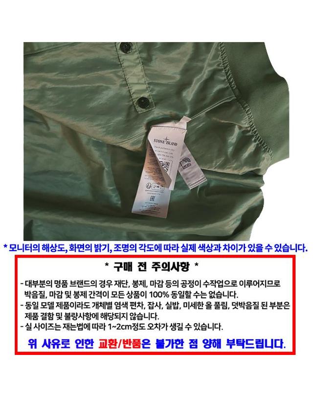 스톤아일랜드 STONE ISLAND 스톤 아일랜드 자켓 K1S154100037 S0A23 V0055 착용컷