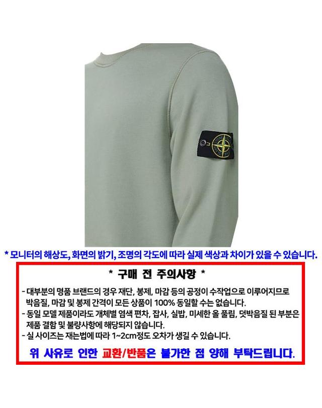 스톤아일랜드 STONE ISLAND 스톤 아일랜드 맨투맨 L1S156100060 S0051 V0055 / 남성 긴팔티셔츠 착용컷
