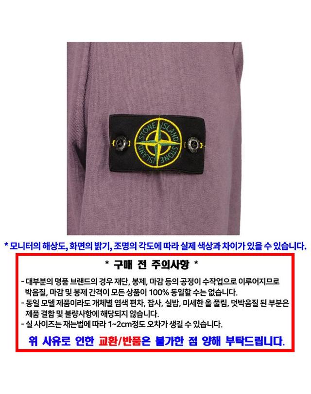 스톤아일랜드 STONE ISLAND 스톤 아일랜드 맨투맨 L1S156100034 S0060 V018F / 남성 긴팔티셔츠 착용컷