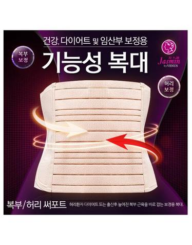 [비너스 자스민] 기능성복대 JGR2625