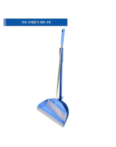 삼정크린마스터 - 가로 쓰레받기세트 4호