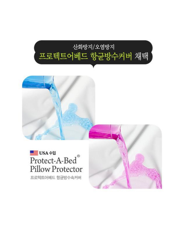프로텍트 어 베드 프로텍트어베드코리아 [단품/1+1]알러씰 텐셀 진드기차단 방수 땅콩 낮은형 메모리폼 베개 44x22cm 착용컷