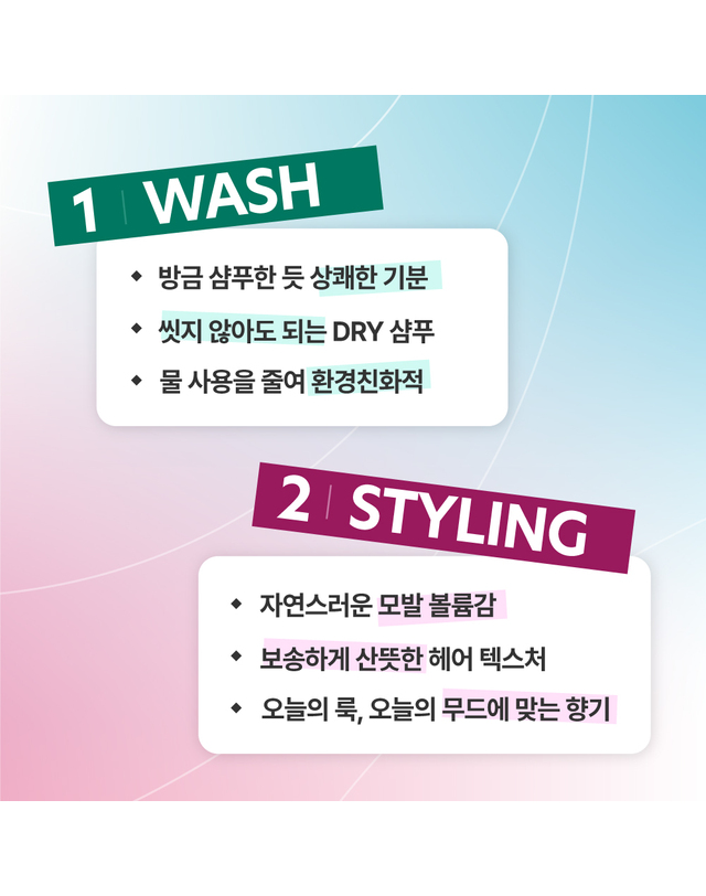 바티스트 [공식]떡진머리NO 드라이샴푸 오리지널 50ml 착용컷