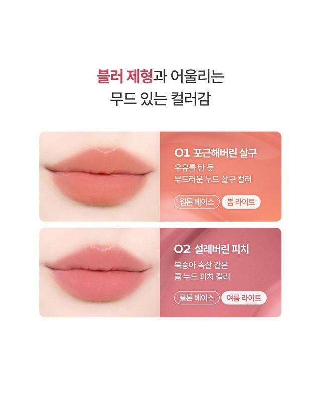 맥퀸뉴욕 [1+1] 멜팅 블러 틴트 7컬러/ 부드러운 스머징 보송 매트 립스틱 착용컷