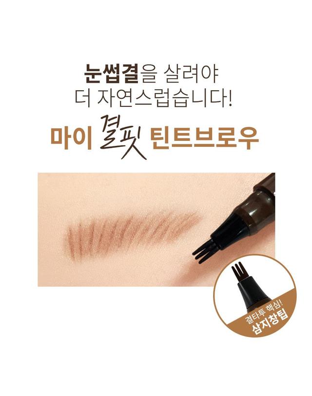 맥퀸뉴욕 맥퀸뉴욕 삼지창 눈썹타투펜 지속력 좋은 픽싱 아이브로우 /타투 눈썹탈색 4컬러 착용컷
