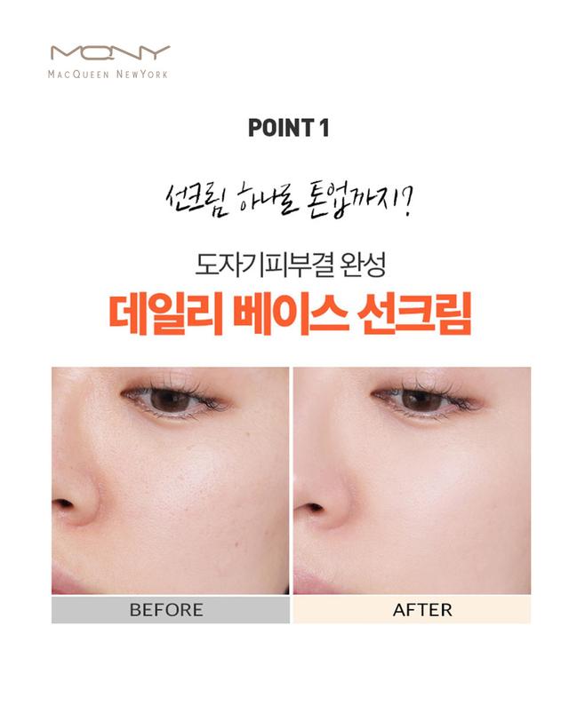 맥퀸뉴욕 [1+1+1] 맥퀸뉴욕 UV 데일리 선크림 50ml 2종 (옵션 택1) /SPF50+PA+++ 수분 썬 스크린 스포츠 착용컷