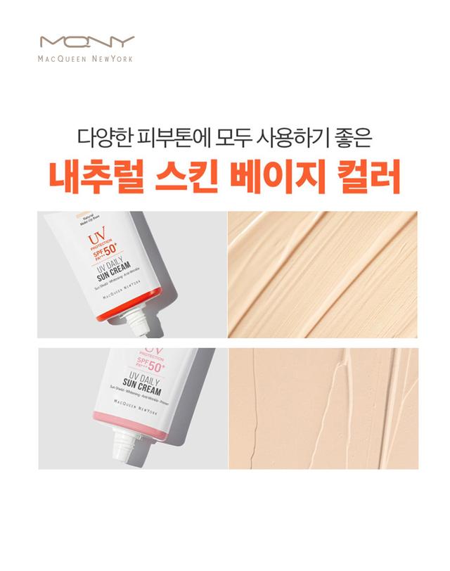 맥퀸뉴욕 [1+1+1] 맥퀸뉴욕 UV 데일리 선크림 50ml 2종 (옵션 택1) /SPF50+PA+++ 수분 썬 스크린 스포츠 착용컷
