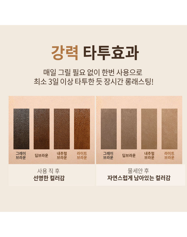 맥퀸뉴욕 [1+1] 맥퀸뉴욕 마이결핏 삼지창 눈썹 타투펜 0.8g 4종 /틴트 지속력 좋은 픽싱 아이브로우 타투 눈썹탈색 착용컷