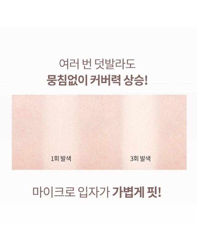 맥퀸뉴욕 [1+1] 맥퀸뉴욕 마이크로핏 노세범 파우더팩트 /모공 블러 피니쉬 퍼프 2타입 9g 착용컷