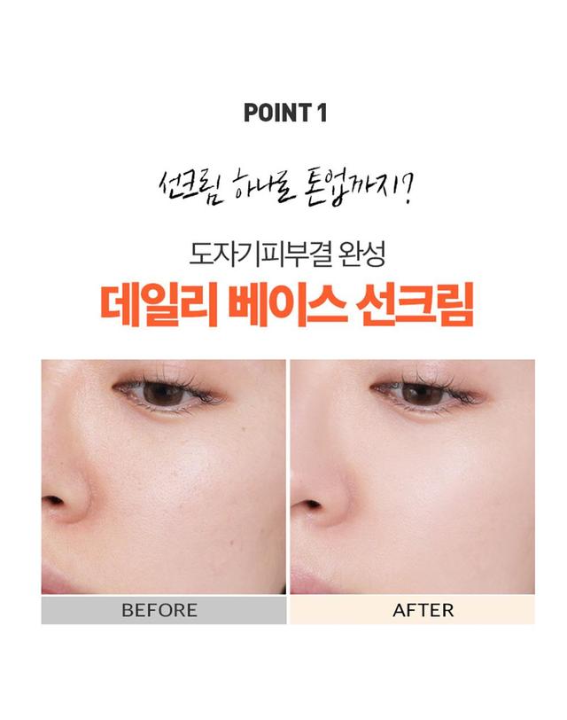 맥퀸뉴욕 [1+1] UV 데일리 톤업선크림 SPF50+/수분 썬 스크린 스포츠 50ml 착용컷
