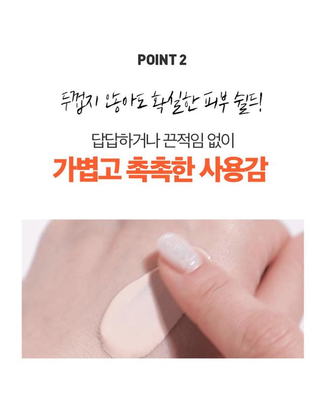 맥퀸뉴욕 [1+1] UV 데일리 톤업선크림 SPF50+/수분 썬 스크린 스포츠 50ml 착용컷