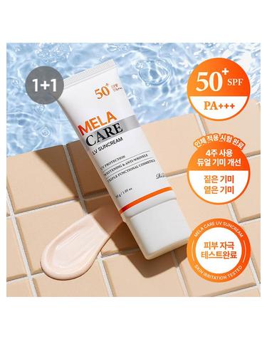 [1+1] 리르 멜라케어 UV 기미 선크림 SPF50+/PA+++ 기미개선 차외선차단