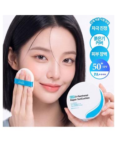 리르 EGF 디판텐 리페어 선쿠션 - SPF50+ PA++++ 자외선차단 피부장벽 더블 케어