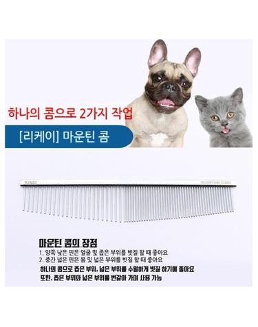 [리케이] 마운틴 콤_마운틴콤_가로19cm_스텐레스