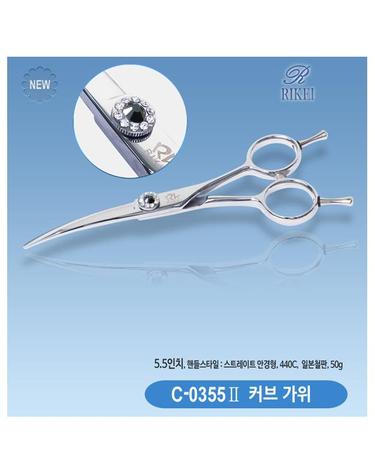 [리케이] C-0355Ⅱ_커브가위_5.5인치_C-0355-2