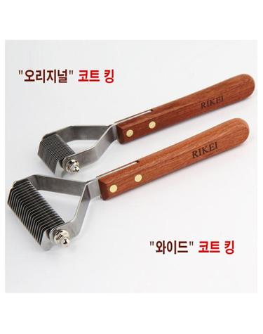 [리케이] 와이드 코트킹_20발_코트 킹_엉킨털 정리