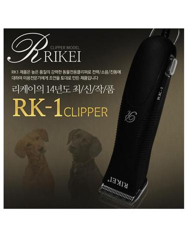 [리케이] 신모델 RK-Ⅰ바리깡_알케이원_rk1 클리퍼(clipper)_최신기술 적용_전문가용