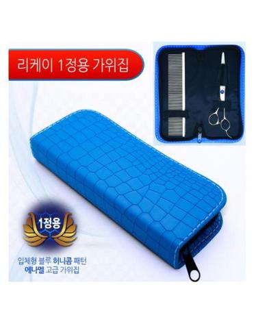 [리케이] 가위집 1정용 가위지갑