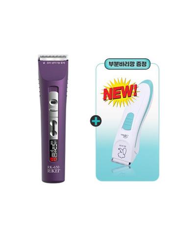 [리케이] RK-650 바리깡 퍼플 + RK-8100 부분바리깡