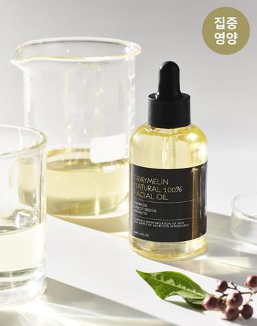 [집중영양] 네츄럴 페이셜오일 50ml 1+1
