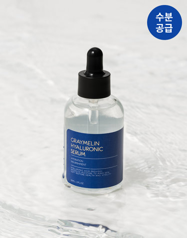 [수분공급] 히알루론산 세럼 50ml