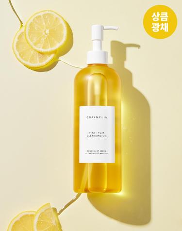 [저자극클렌징] 비타유자 클렌징오일 400ml