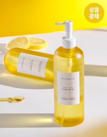 [저자극클렌징] 비타유자 클렌징오일 400ml 1+1