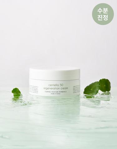 [주름개선인증] 센텔라 리제너레이션 크림 200g