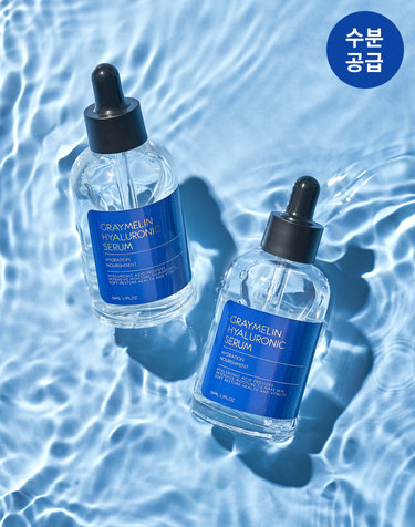 [수분공급] 히알루론산 세럼 50ml 1+1