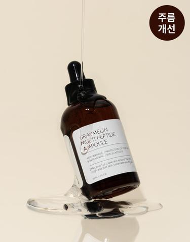 [주름개선] 멀티 펩타이드 앰플 50ml