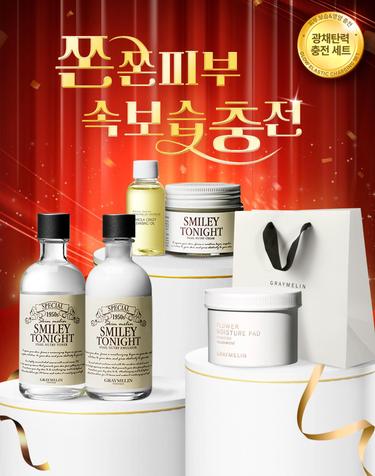 [선물세트] 광채 탄력 충전 세트 (달팽이 누트리 토너 130ml+에멀젼 130ml+크림 50g+플라워 보습 스킨패드 70매+카놀라오일 50ml+쇼핑백)