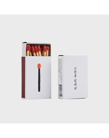 브리스크스타일 성냥 소원을 말해봐 10p