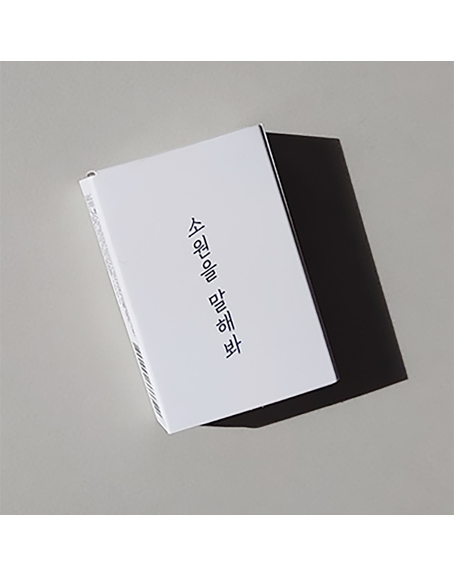 브리스크스타일 브리스크스타일 성냥 소원을 말해봐 10p 착용컷