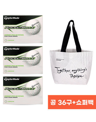 [테일러메이드] 로켓볼즈 스피드 2피스 골프공 ★3더즌+리유저블백★ / 명절선물 / 설 추석