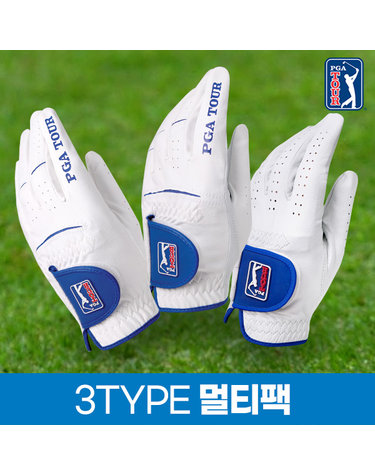 [PGATOUR]연습용 블루 골프 장갑 3P 멀티팩 (합피1장+반양피1장+양피1장)