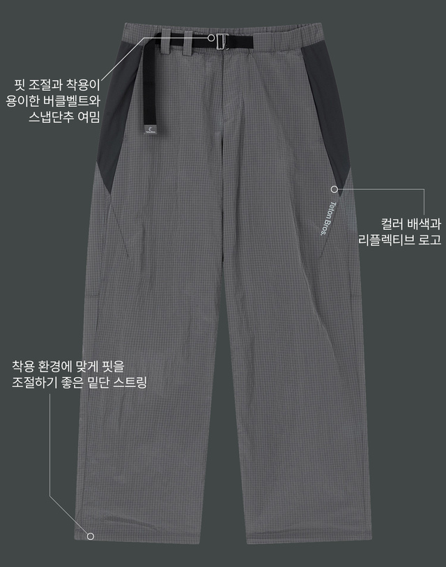 티톤 브로스 Gridcore Pants 진한 그레이 착용컷