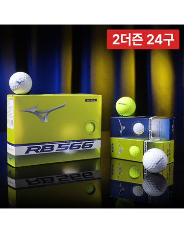 2더즌 24구 / 미즈노 NEW RB 566 밸런스 퍼포먼스 소프트필 2피스 골프공 비거리 장타 골프볼