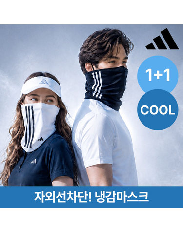 2장세트 / 아디다스 클리마쿨 UV차단 넥쿨러 KF1785 KF1786