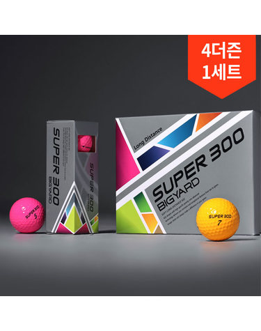 4더즌/넥센 빅야드 고반발 슈퍼300 3피스 골프공 비거리 장타 퍼팅라인 골프볼