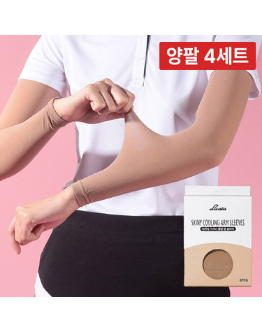 [양팔 4세트] / 리카타 스키니 쿨링 암 슬리브 여름 기능성 스타킹 쿨토시 C20329