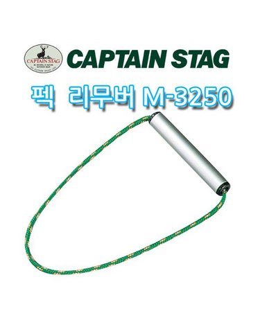 [캡틴스태그]펙 리무버 M-3250 / 캠핑용품 / 텐트용품