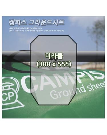 [캠피스]그라운드시트 미라클 CP15007 / 캠핑용품 / 스노우라인 / SNOWLINE