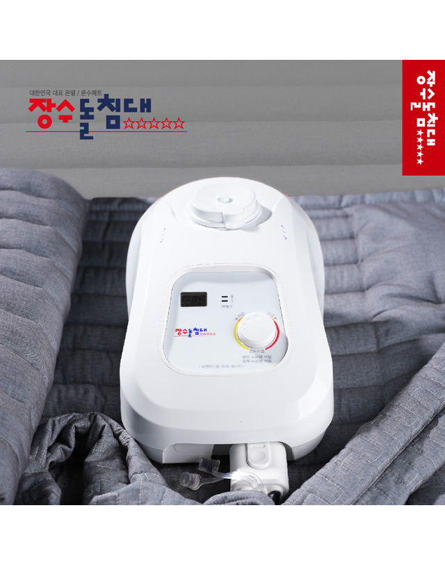 장수돌침대 [장수돌침대] 워셔블 온수매트 슈퍼싱글 HMJS-H800S 착용컷