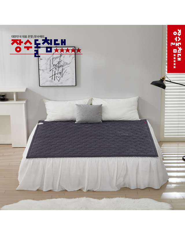 장수돌침대 [장수돌침대] 워셔블 탄소 카본매트 퀸 JSDK-2000Q 착용컷